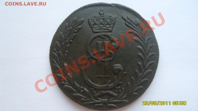5 коп. 1777г. Сибирь. - S1051848.JPG