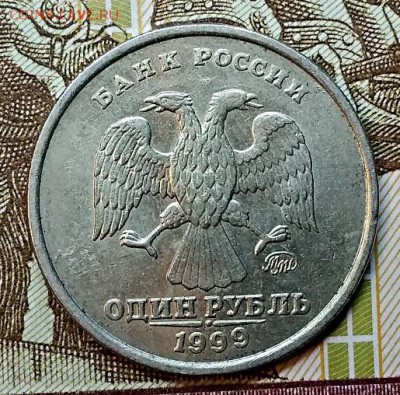 1 рубль 1999 ММД 100 шт. БЕЗ ИЗЪЯНОВ 24.02.2019 в 22:00 - 020