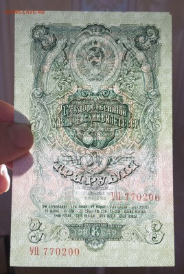 3 рубля 1947 16 лент с 200 до 26.02.2019 в 22.00 - 20190224_144511