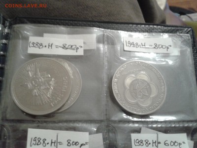 Рубли СССР Новоделы - пруф 17 шт - 2011-04-25 22.54.51