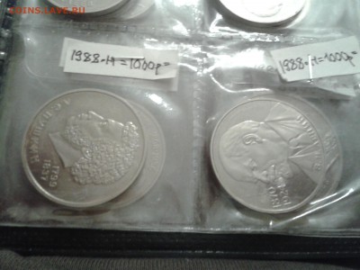Рубли СССР Новоделы - пруф 17 шт - 2011-04-25 22.54.34