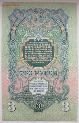 3 рубля 1947 16 лент с 200 до 26.02.2019 в 22.00 - 20190224_144438