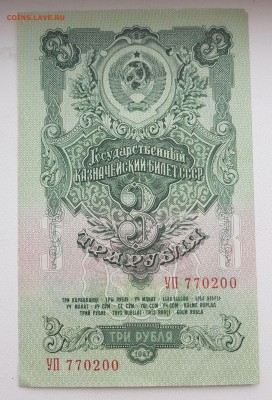 3 рубля 1947 16 лент с 200 до 26.02.2019 в 22.00 - 20190224_144426