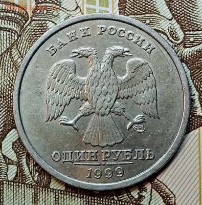 1 рубль 1999 СПМД 100 шт. БЕЗ ИЗЪЯНОВ 24.02.2019 в 22:00 - 019