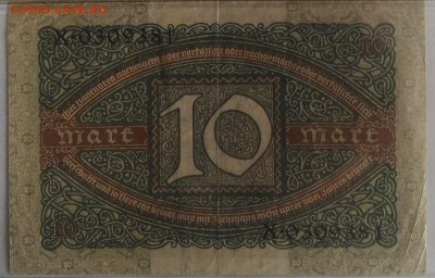 Германия 10 марок 1920 (J), до 22.00 по мск 26.02.2019 - Германия 10 марок 1920 (J) (2)