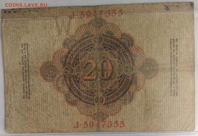 Германия 20 марок 1914 J, до 22.00 по мск 26.02.2019 - Германия 20 марок 1914 J (2)