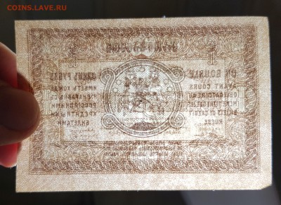 1 рубль 1919 Грузия до 25.02.2019 в 22.00 - 20190220_015718