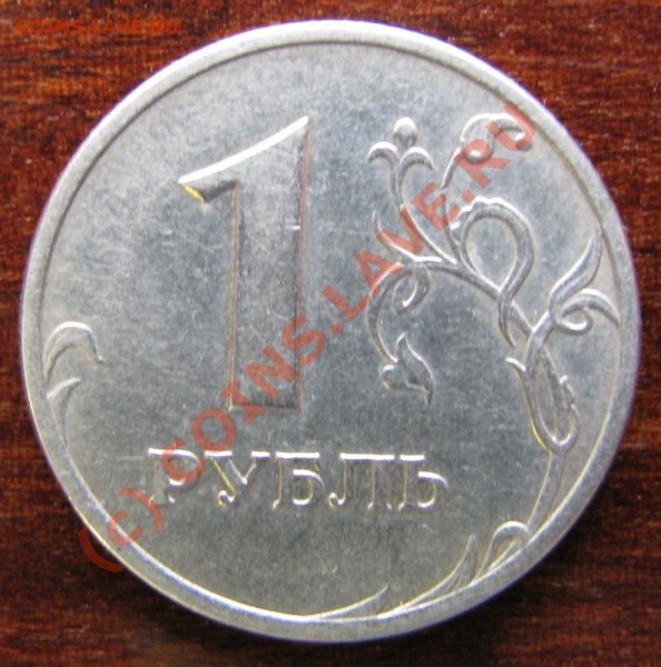 1 рубль 2005 шт В? - 2005 штВ_.JPG
