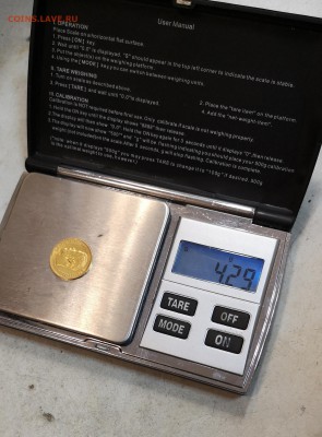 5 рублей 1898 года - IMG_20190224_103125