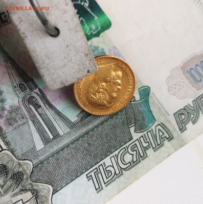 5 рублей 1898 года - IMG_20190224_095955