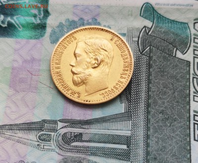 5 рублей 1898 года - IMG_20190224_095823