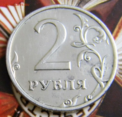 2 рубля 2003 до 28.02.2019 22:00 - 88418940 (1)