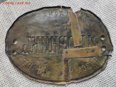 Знак Дворникъ до 1917г. Московский. - 22A4PuITzSM