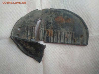 Знак Дворникъ до 1917г. Московский. - GxZoLnLL6is