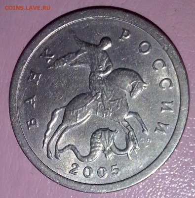 5 копеек 2005 сп штемпель А3,оценка - 5к3.2а3