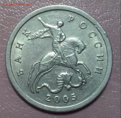 5 копеек 2005 сп штемпель А3,оценка - 5коп2005сп7 (4)