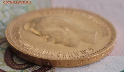 10 рублей 1900 года до 22.00 01.03.19 года - IMG_9260.JPG