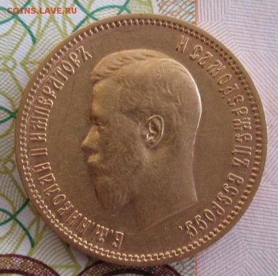 10 рублей 1900 года до 22.00 01.03.19 года - IMG_9263.JPG