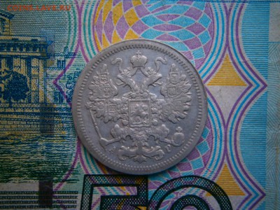 15 копеек 1902 до 22-00 02.03.19 - P2240016.JPG