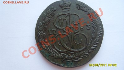 5 коп. 1783г.КМ - S1051853.JPG