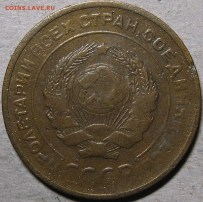 5 копеек 1928-1932гг  До 22:00мск 26.02.19г. - 5 коп 1929г аверс