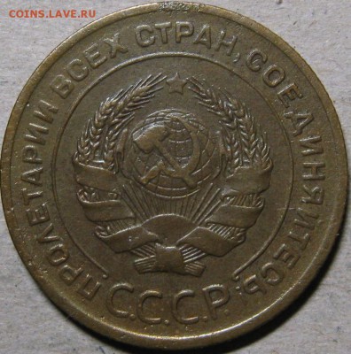 5 копеек 1928-1932гг  До 22:00мск 26.02.19г. - 5 коп 1928г аверс