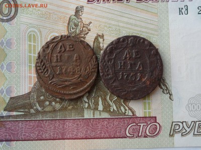 Деньга 1748 и 1751 года, до 02.03.19 в 22.00 по мск - 111.JPG