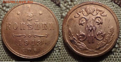 2019 22-00 мск - полкоп 1913