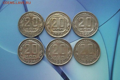 20 копеек 1937-57 гг.. (рамочники).  До 27.02.. - IMG_7312.JPG