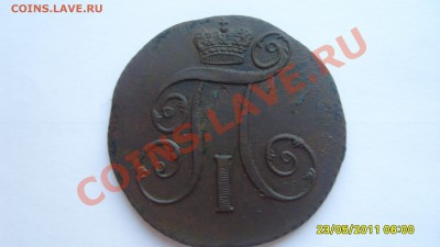 2 коп. 1801г.КМ - S1051852.JPG