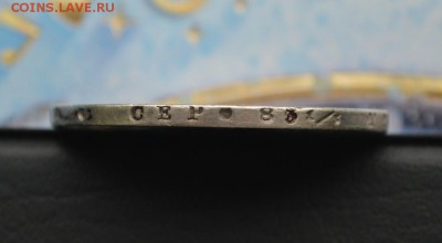 Пара Рублей 1818 С.П.Б. П.С. на опознание - 15