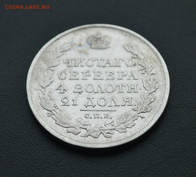 Пара Рублей 1818 С.П.Б. П.С. на опознание - 12
