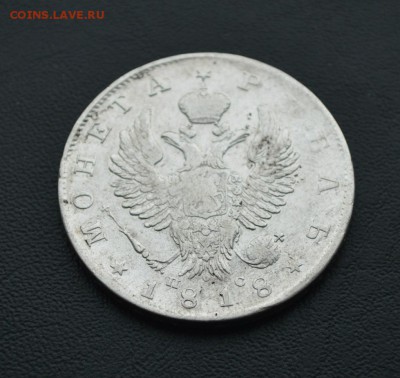 Пара Рублей 1818 С.П.Б. П.С. на опознание - 11