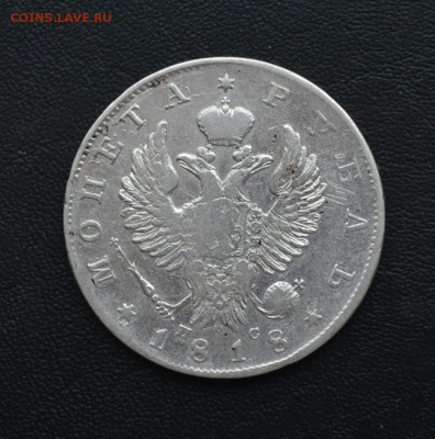 Пара Рублей 1818 С.П.Б. П.С. на опознание - 10