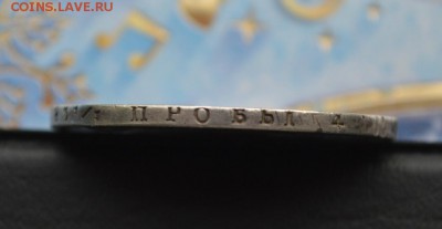 Пара Рублей 1818 С.П.Б. П.С. на опознание - 7