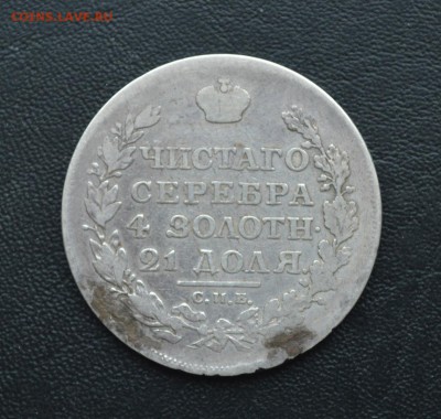 Пара Рублей 1818 С.П.Б. П.С. на опознание - 2