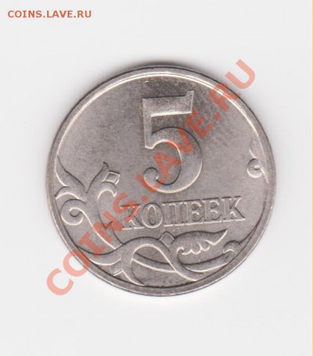 5 копеек 2007 М помощь по шт - Изображение 004