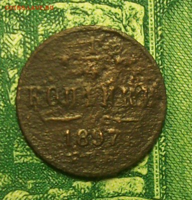 4 копейки 1897г до 02.03.2019г. 22-00 Мск - 212_3020.JPG