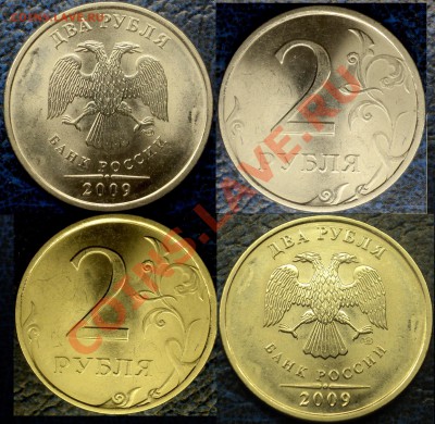 2руб. 2009г. СПМД (сталь) Шт.2.2Б? - DSC06974.JPG