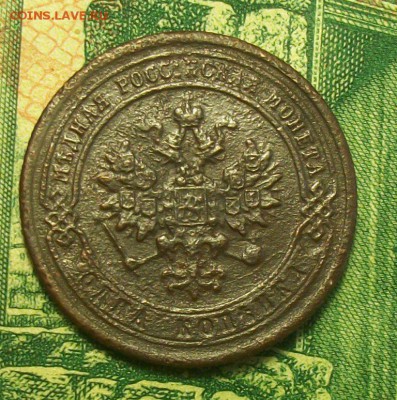 копейка 1876г. до 02.03.2019г. 22-00 Мск - 212_3025.JPG