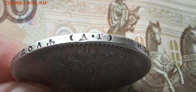 Рубль 1891  26.02.19 - 20190203_123541-1