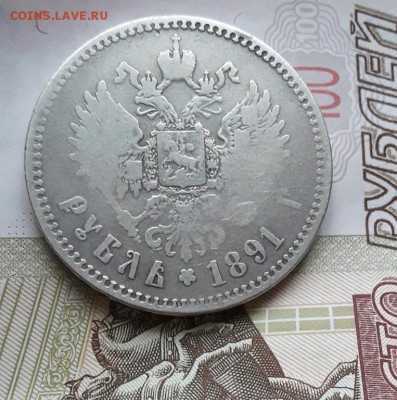 Рубль 1891  26.02.19 - rubl_1891_god_9_02_19 (1)