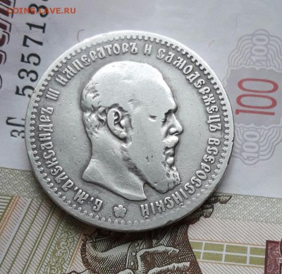 Рубль 1891  26.02.19 - rubl_1891_god_9_02_19