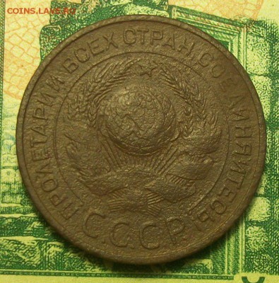 3 копейки;5 копеек 1924г. до 02.03.2019г. 22-00 Мск - 212_3028.JPG