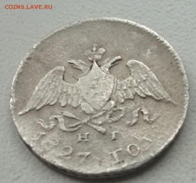 10 копеек 1827 на оценку - IMG_20190224_165524