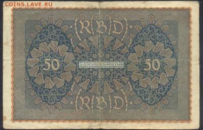 Германия 50 марок 1919 г.  26.02. 19 г. 22 -00 МСК. - 50  м. 1919