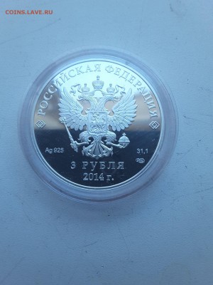 3 рубля Сочи первый выпуск горные лыжи 27.02 22:00 - 116162379 (2)
