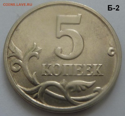 5 копеек 2005-М.Комплект Б1-Б2-Б3-Б4.До 28 февраля.В 22-00 - 4.JPG