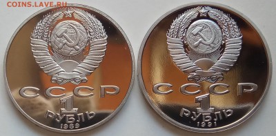 1 руб, 1989, 1991, Шевченко, Низами, Пруф, до 28.02. в 22.30 - IMG_20190219_152825 копия