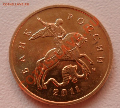 10 коп 2011г. непонятно! - SAM_1146.JPG